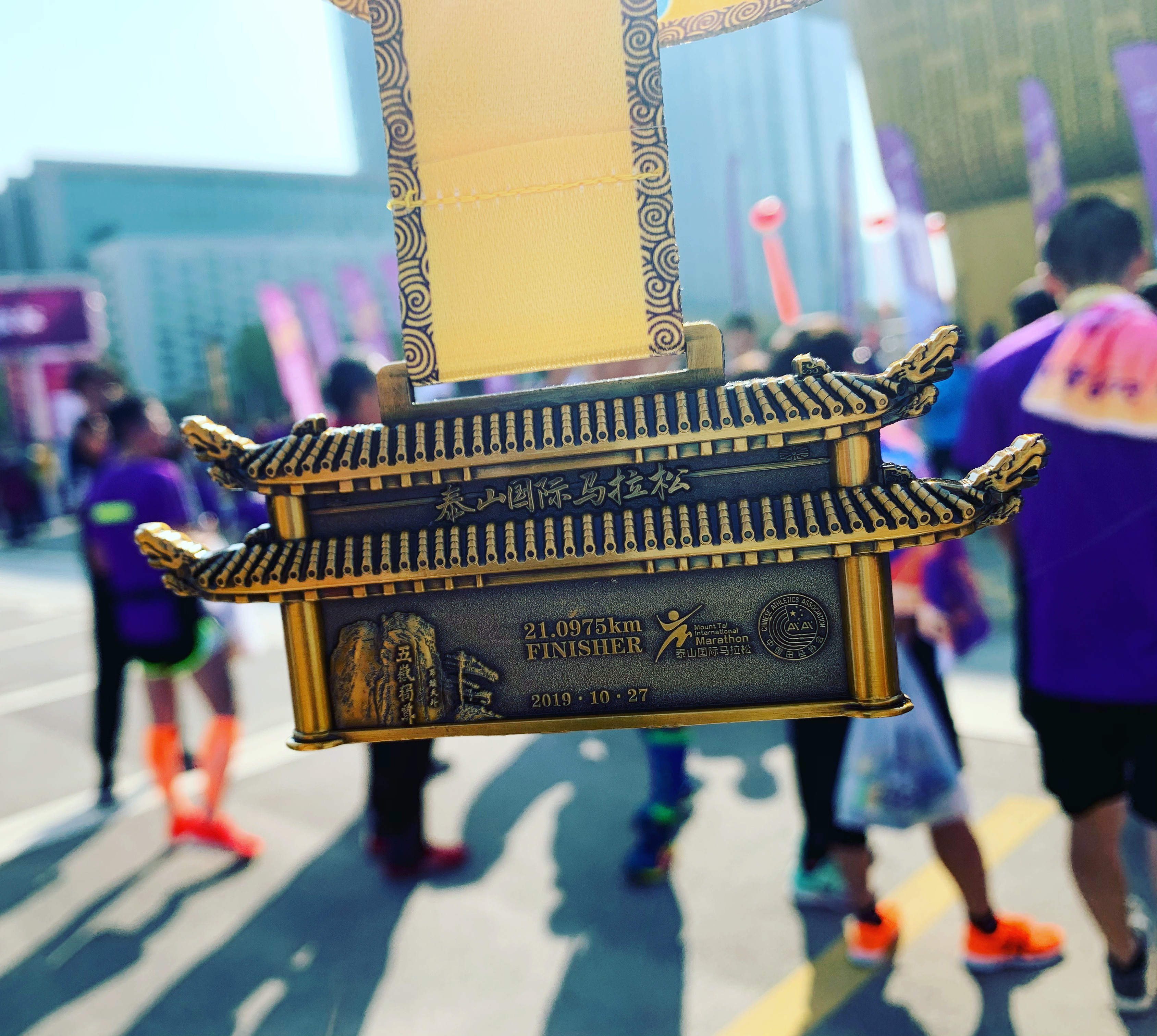 泰山国际马拉松